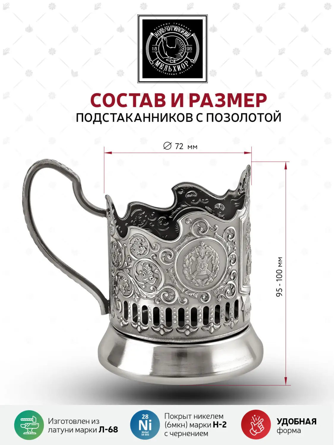Подстаканник  никелированный с чернением  "Тюльпан"