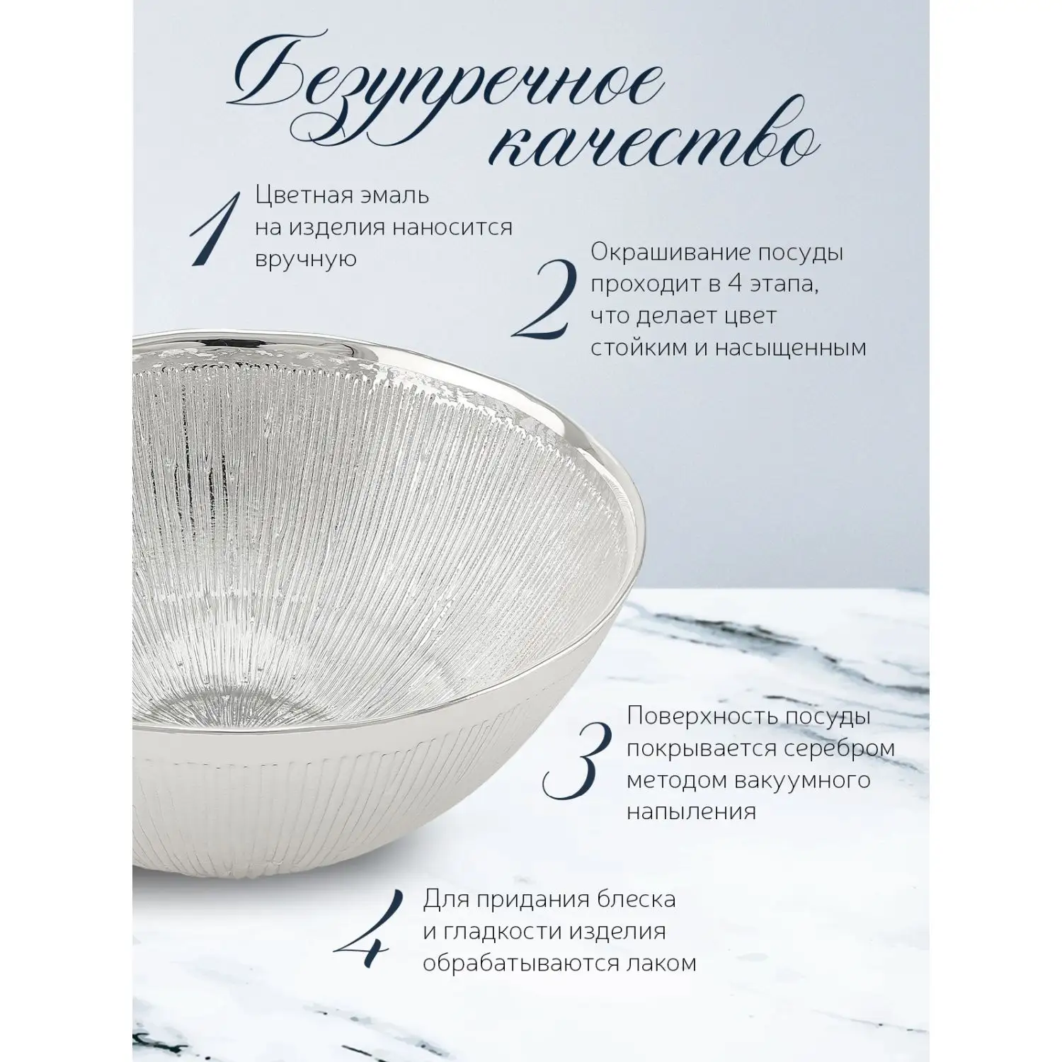 Чаша стеклянная "SVASATA" (цвет серебрянный) диаметр 18 см, высота 7,5 см