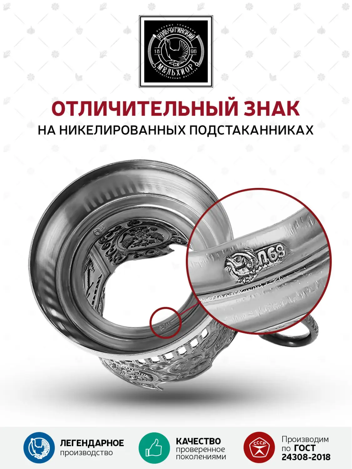 Подстаканник никелированный с чернением "Туполев"