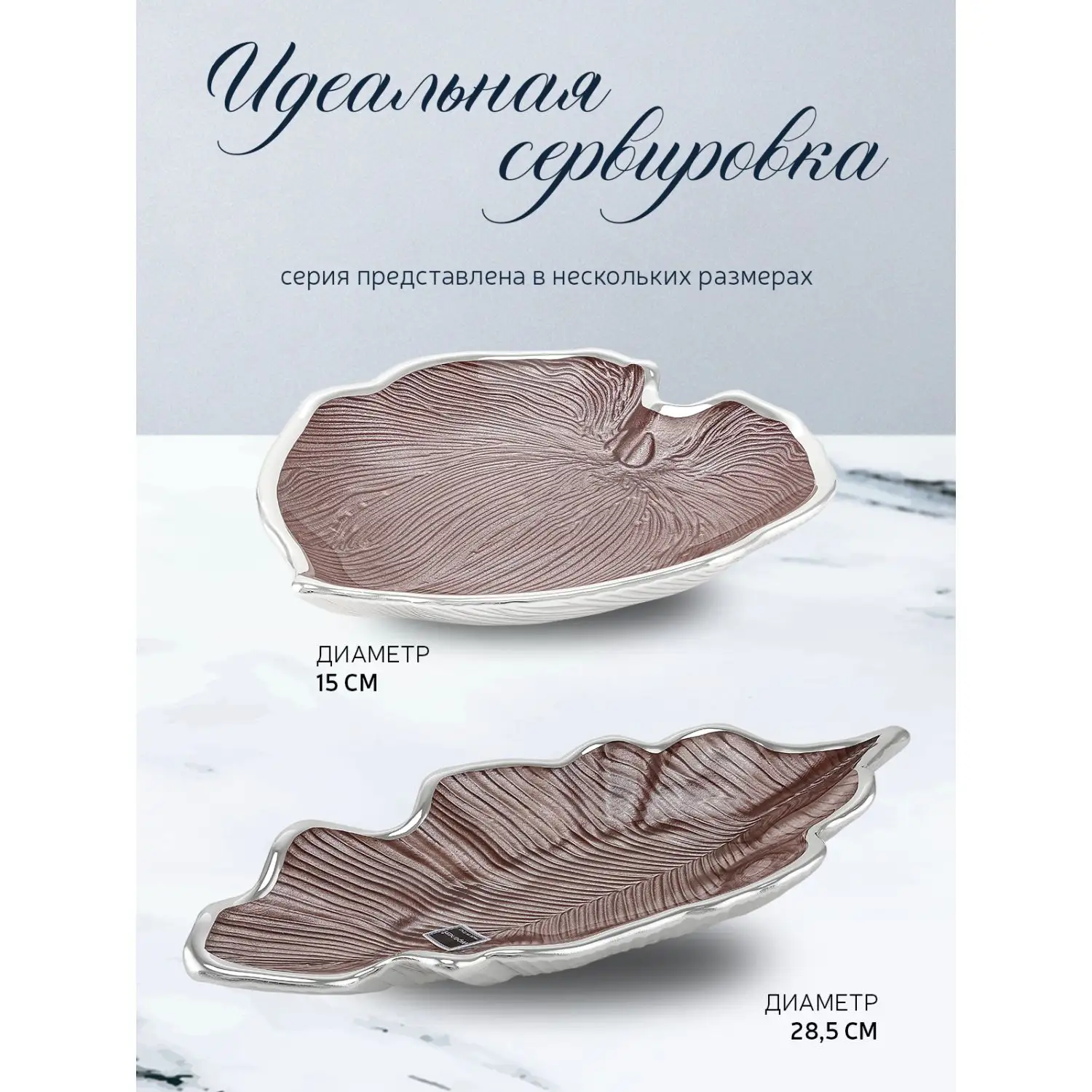 Чаша стеклянная "FOGLIA" (цвет бледно-розовый) диаметр 18 см