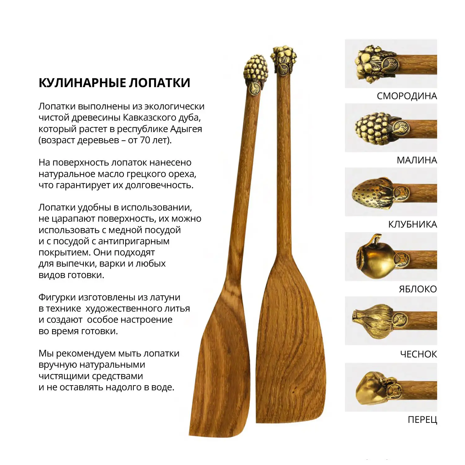 Фото Набор деревянных лопаток с накладками "Чеснок" и "Перец" №4