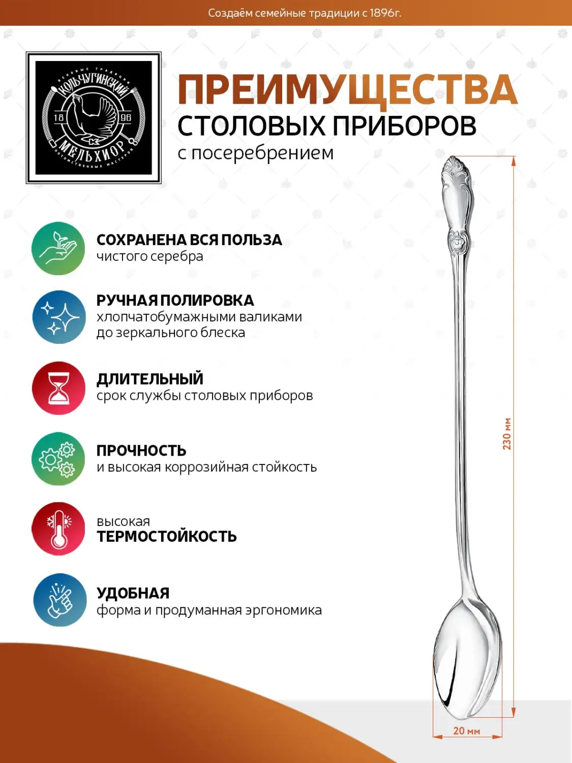 Ложка для размешивания кофе "Серебряная роза" посеребренная