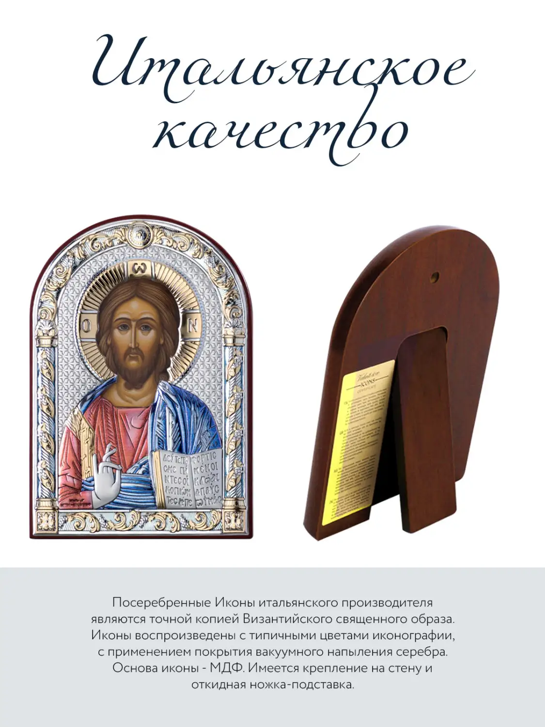 Икона Вседержитель (7.5*11)