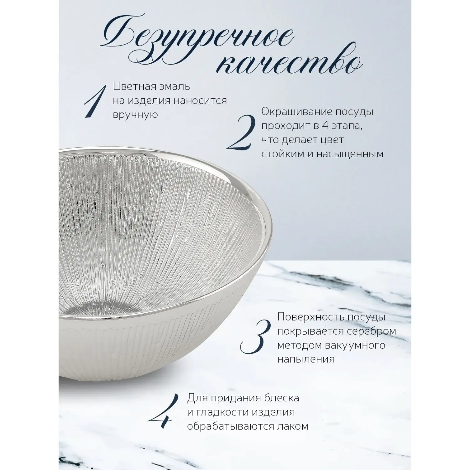 Чаша стеклянная "SVASATA" (цвет серебрянный) диаметр 15,5 см, высота 6,5 см