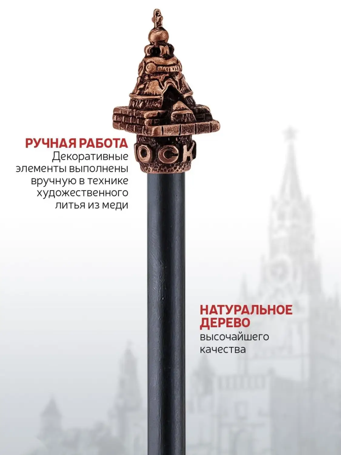 Карандаш "Царь-колокол" медный с чернением