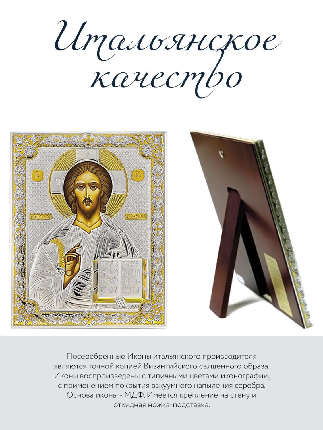 Икона Вседержитель (20*26)