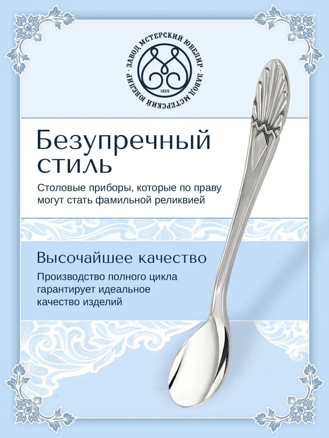 Ложка для соли №1 (Серебро 925)