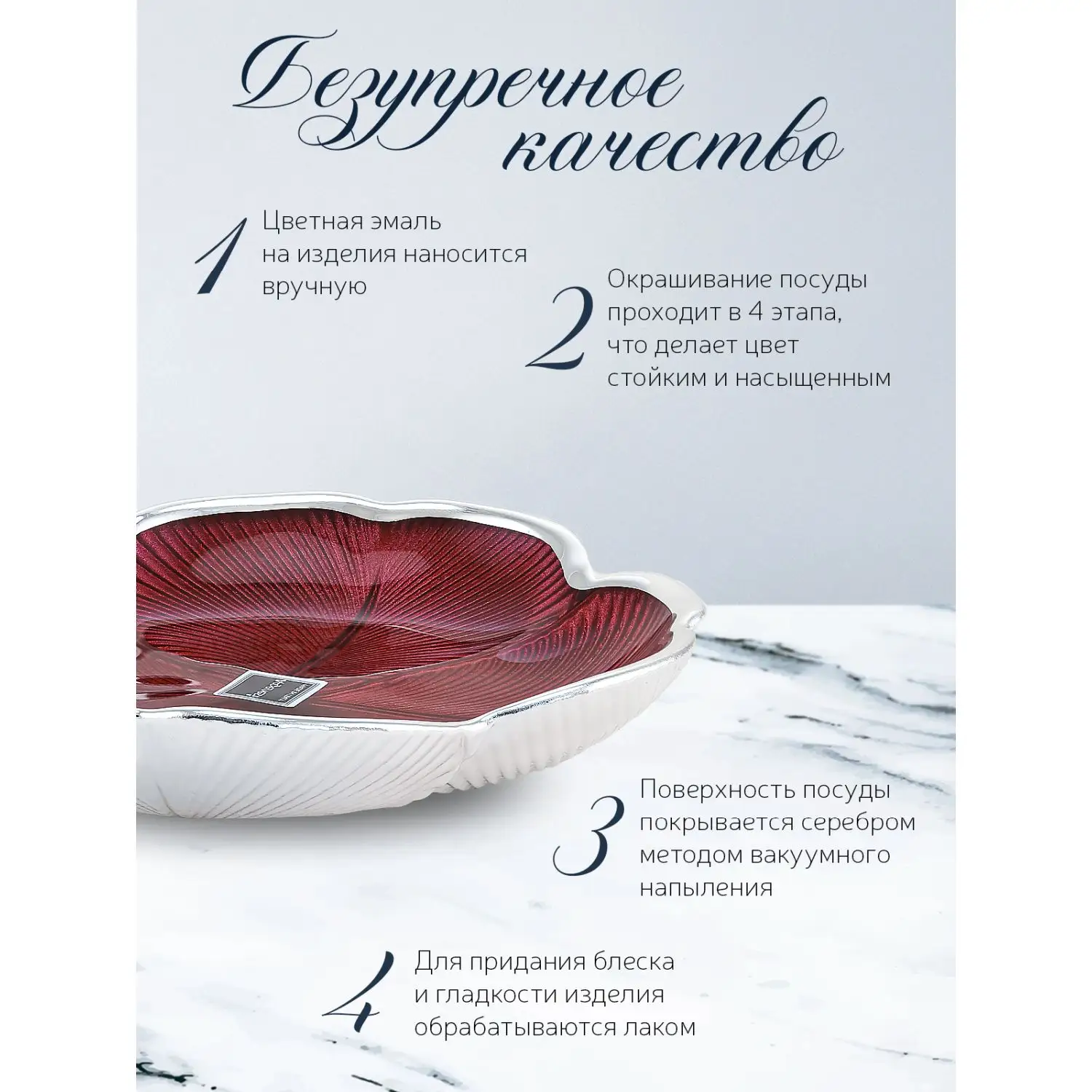 Тарелка стеклянная "QUADRIFOGLIO RIGATO" (цвет красный) диаметр 15 см
