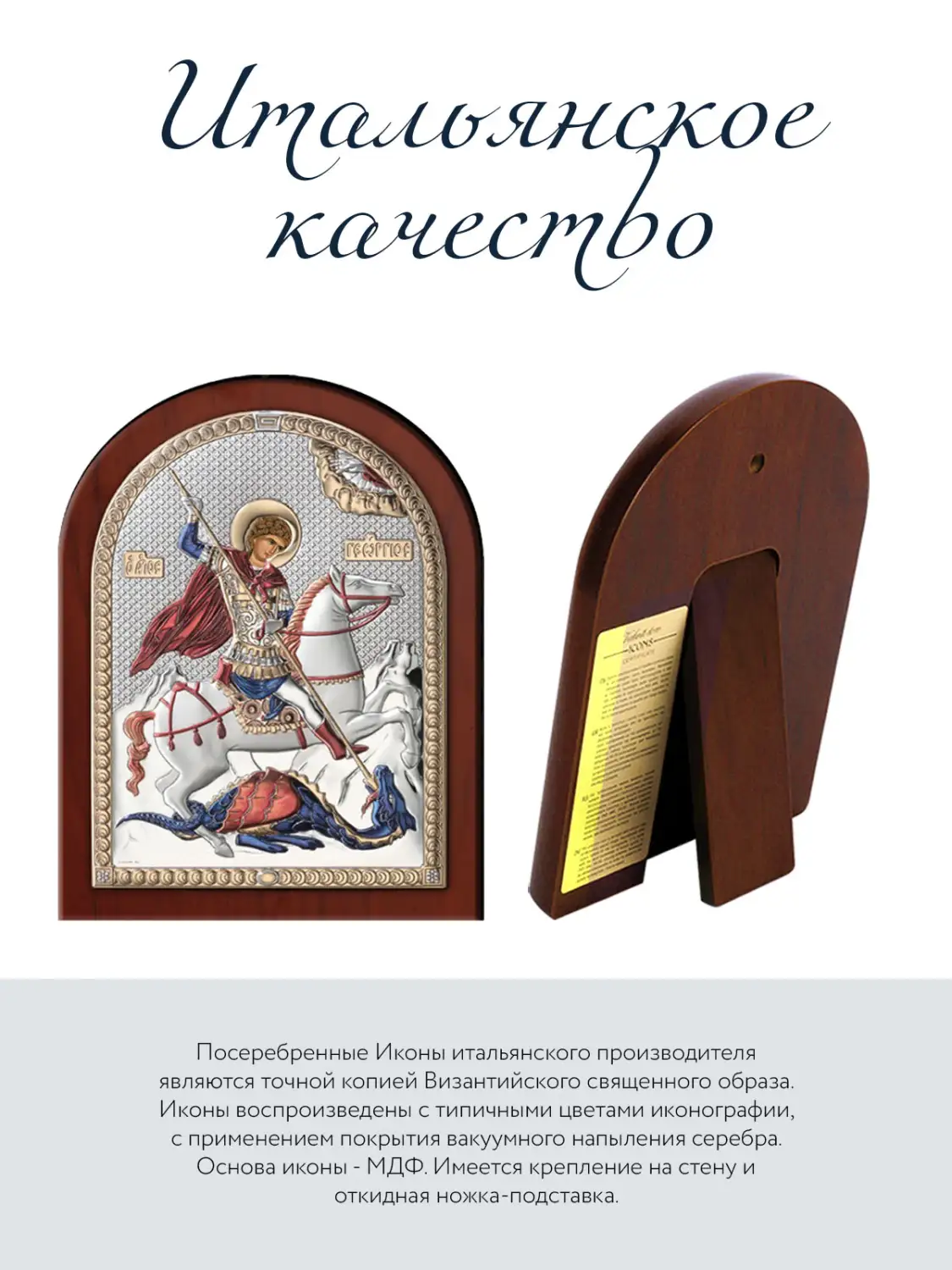 Икона Святой Георгий Победоносец (12*16), цветная