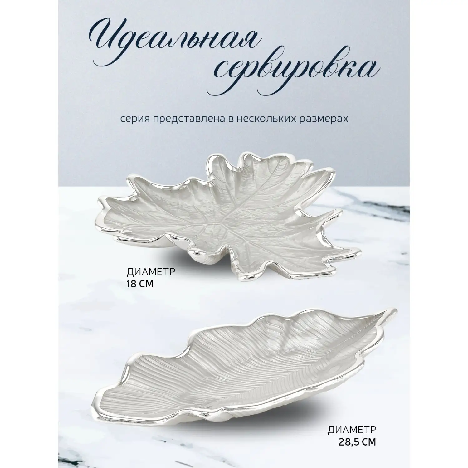 Чаша стеклянная "FOGLIA" (жемчужно-белый) диаметр 15 см