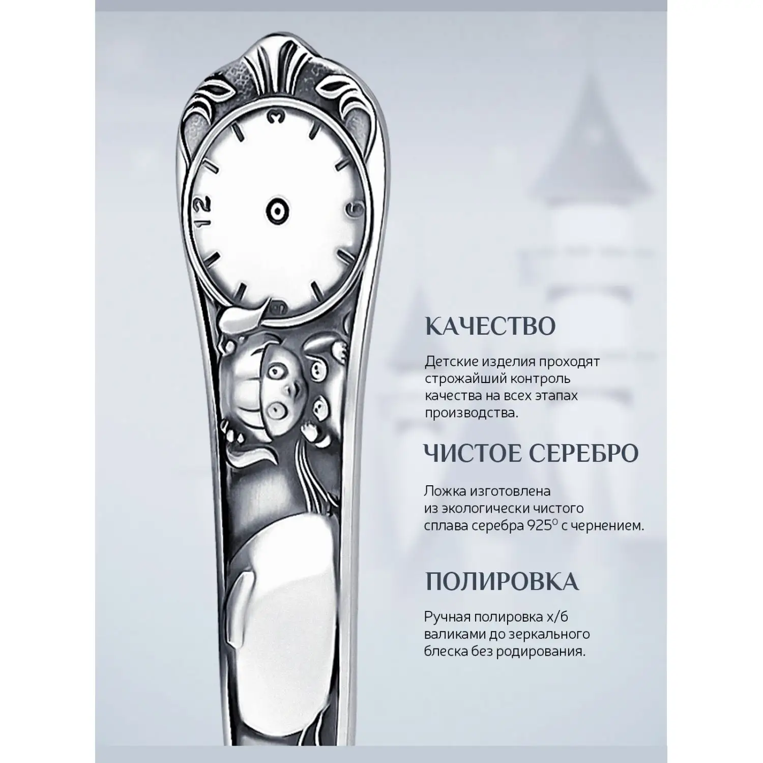 Ложка детская "Кукла" с чернением (Серебро 925)