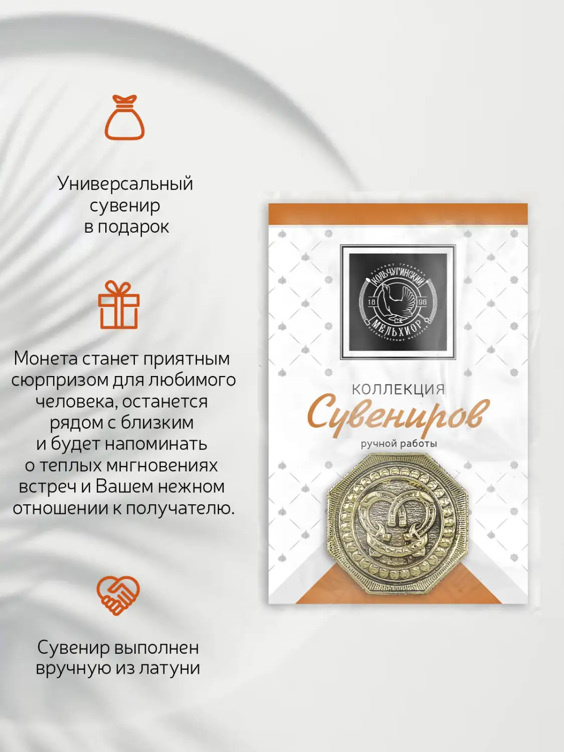 Монета восьмигранная "На удачу" латунная с чернением