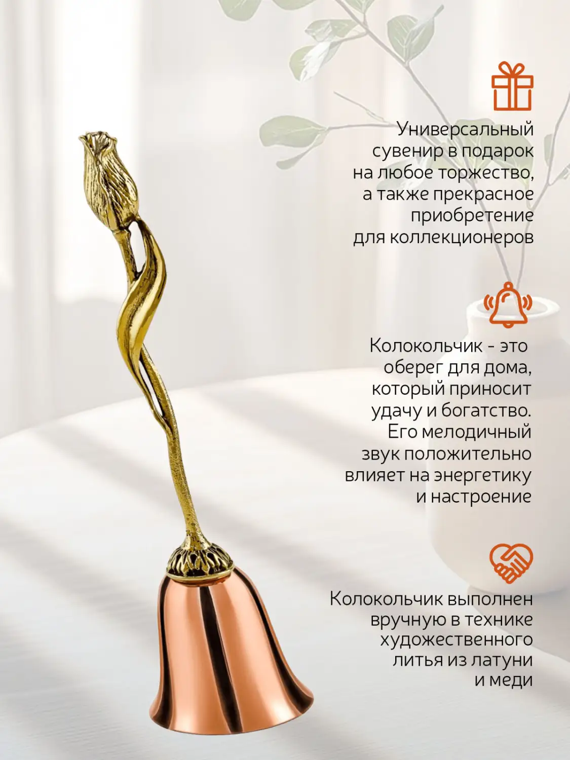 Колокольчик "Цветы России Тюльпан" медь-латунь с чернением