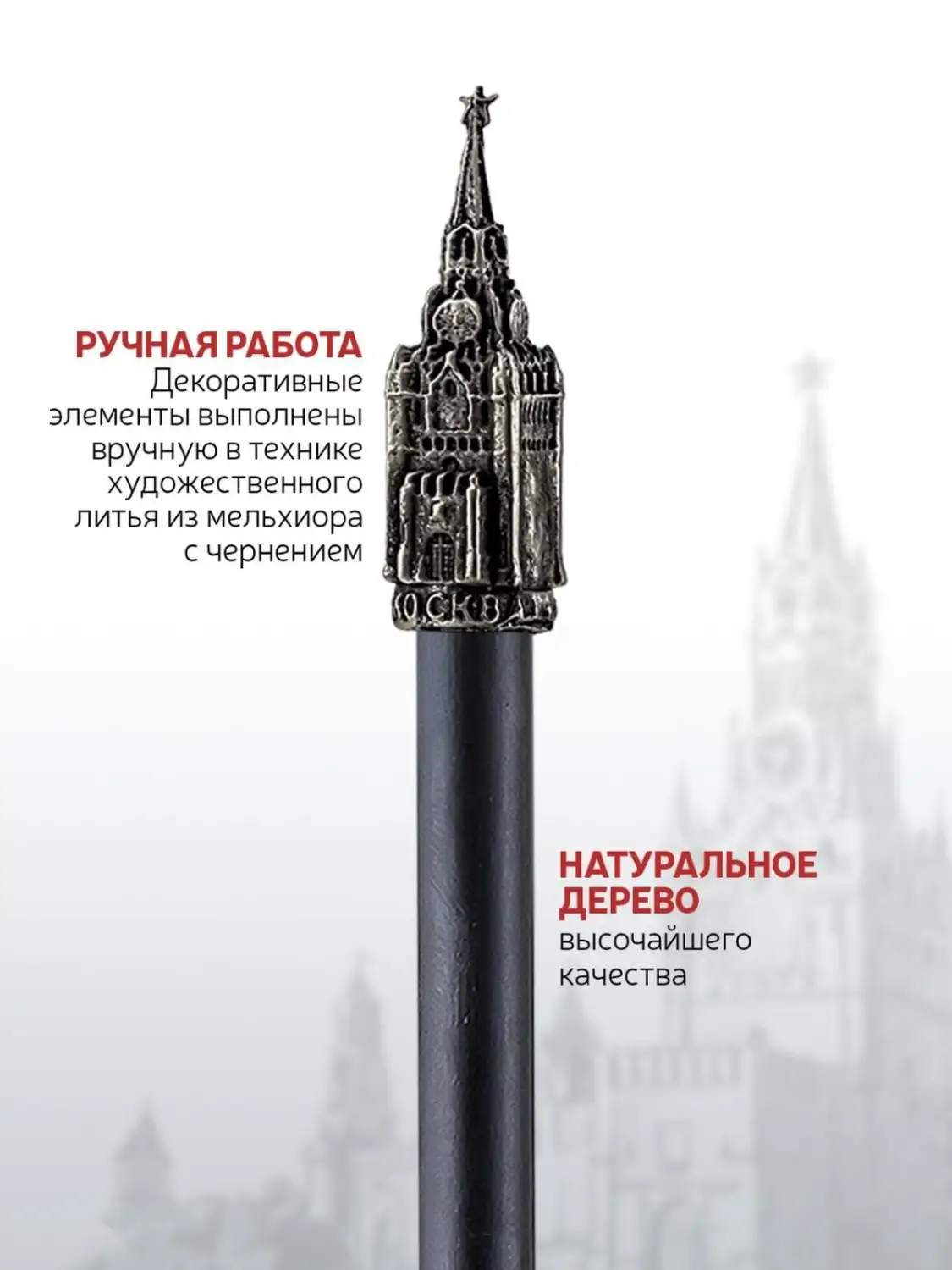 Карандаш "Спасская башня" мельхиоровый полированный 