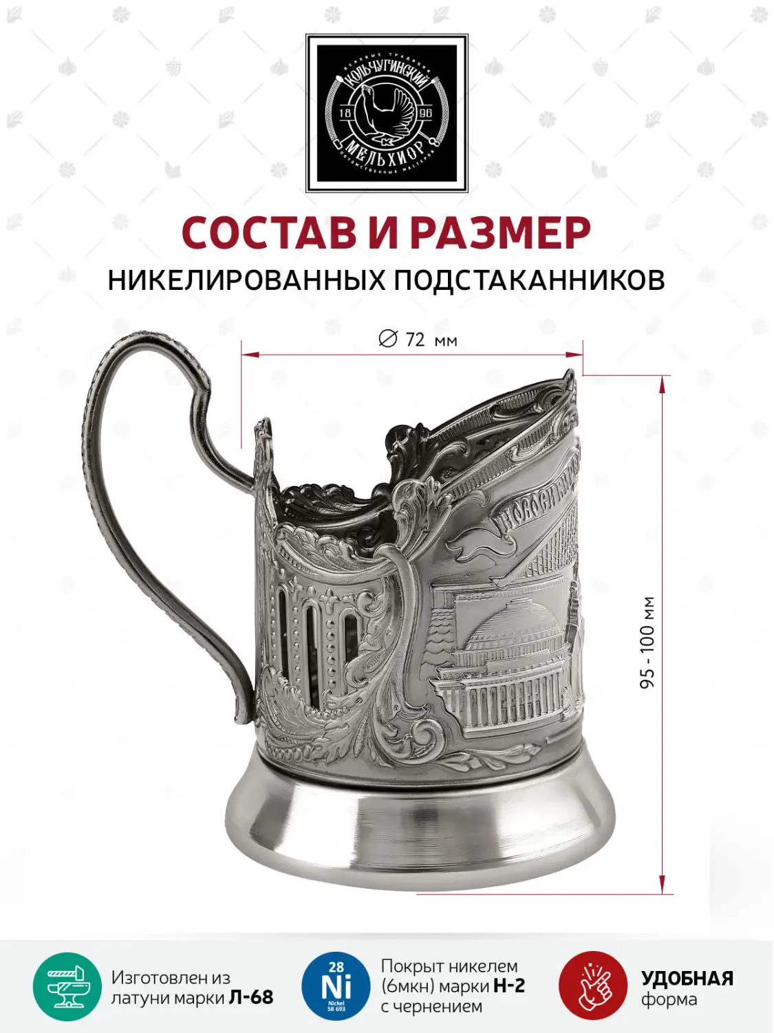 Подстаканник  никелированный с чернением  "Новосибирск"