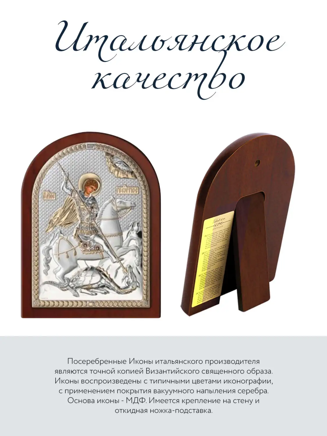 Икона Святой Георгий Победоносец (6*8,5)