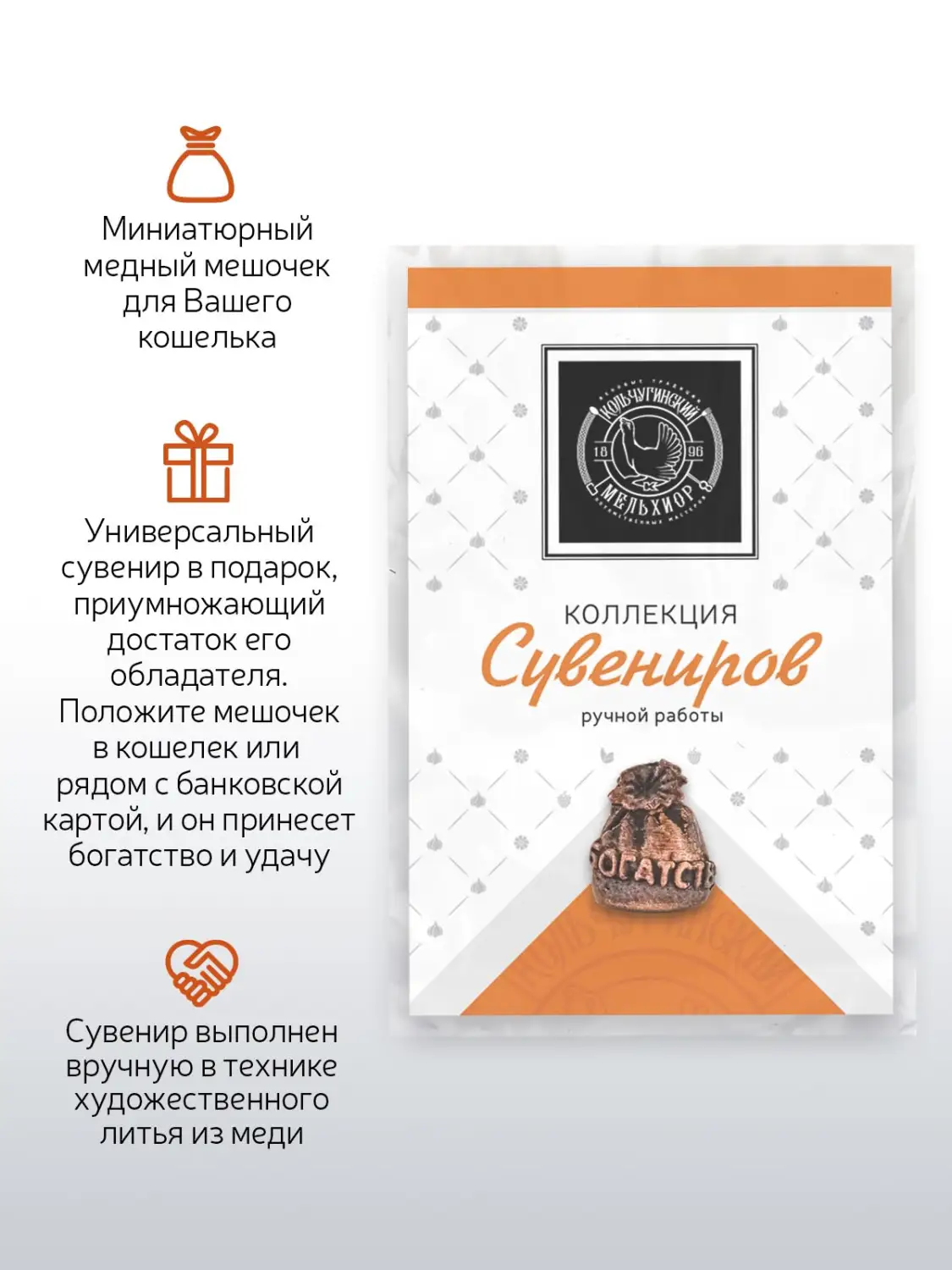 Сувенир Богатство медный с чернением