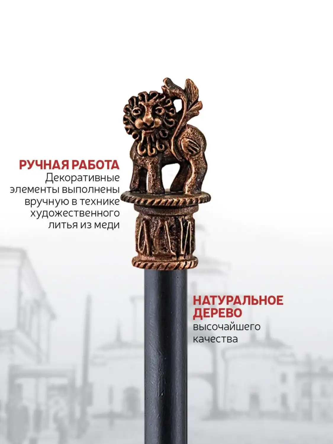 Карандаш "Лев" медный с чернением 