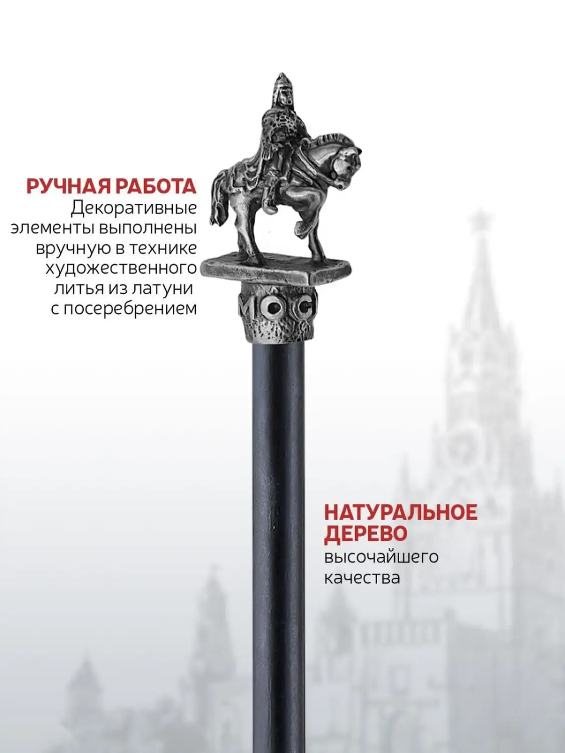 Карандаш "Юрий Долгорукий" латунный посеребренный с чернением 