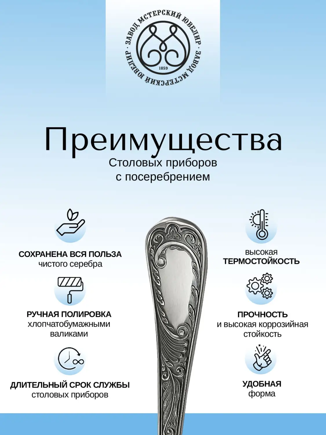 Ложка столовая "Глория" из мельхиора с посеребрением