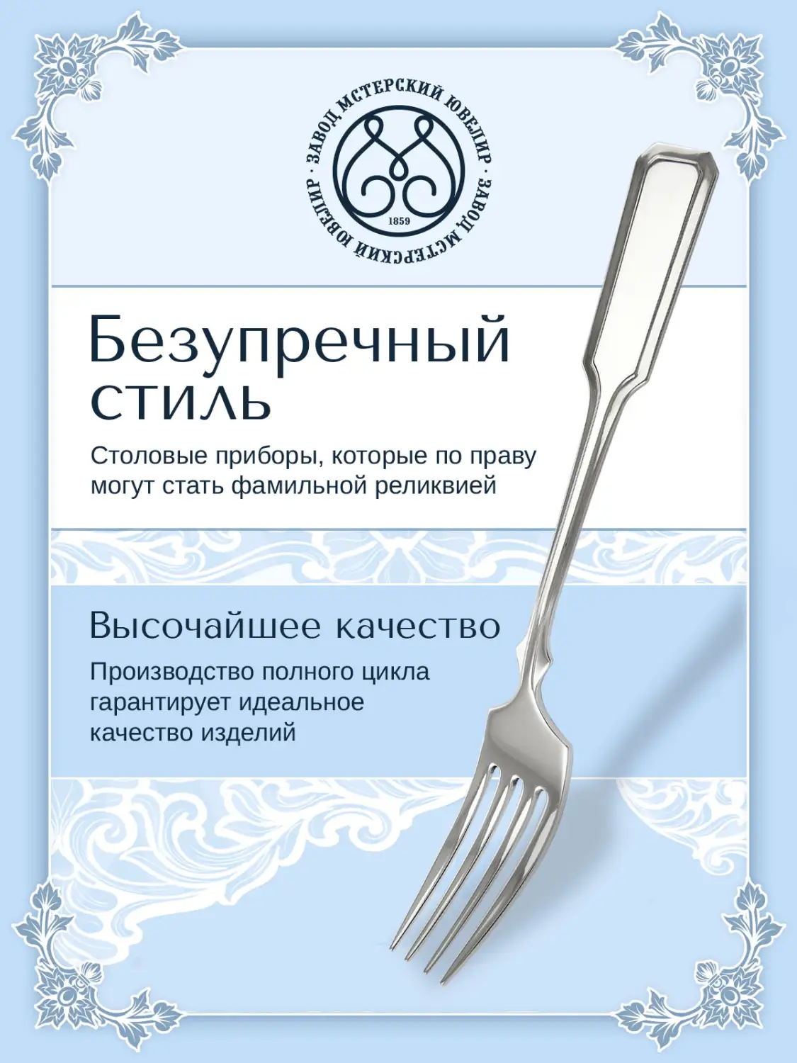 Вилка десертная №15 (Серебро 925)