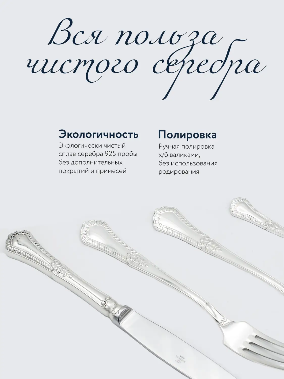 Набор десертный "Фаворит": вилка, ложка, чайная ложка (Серебро 925)