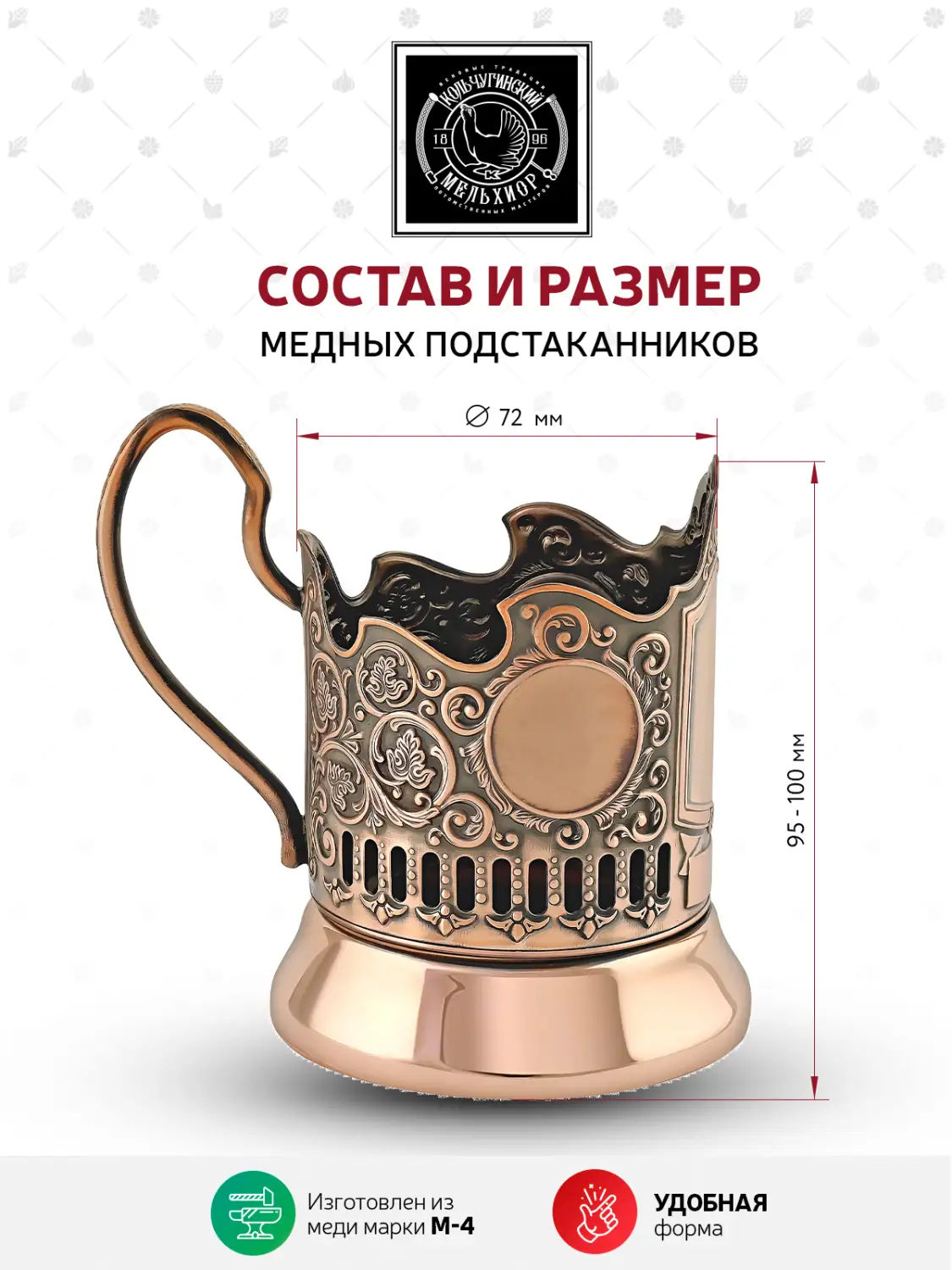 Подстаканник медный "Балерина"
