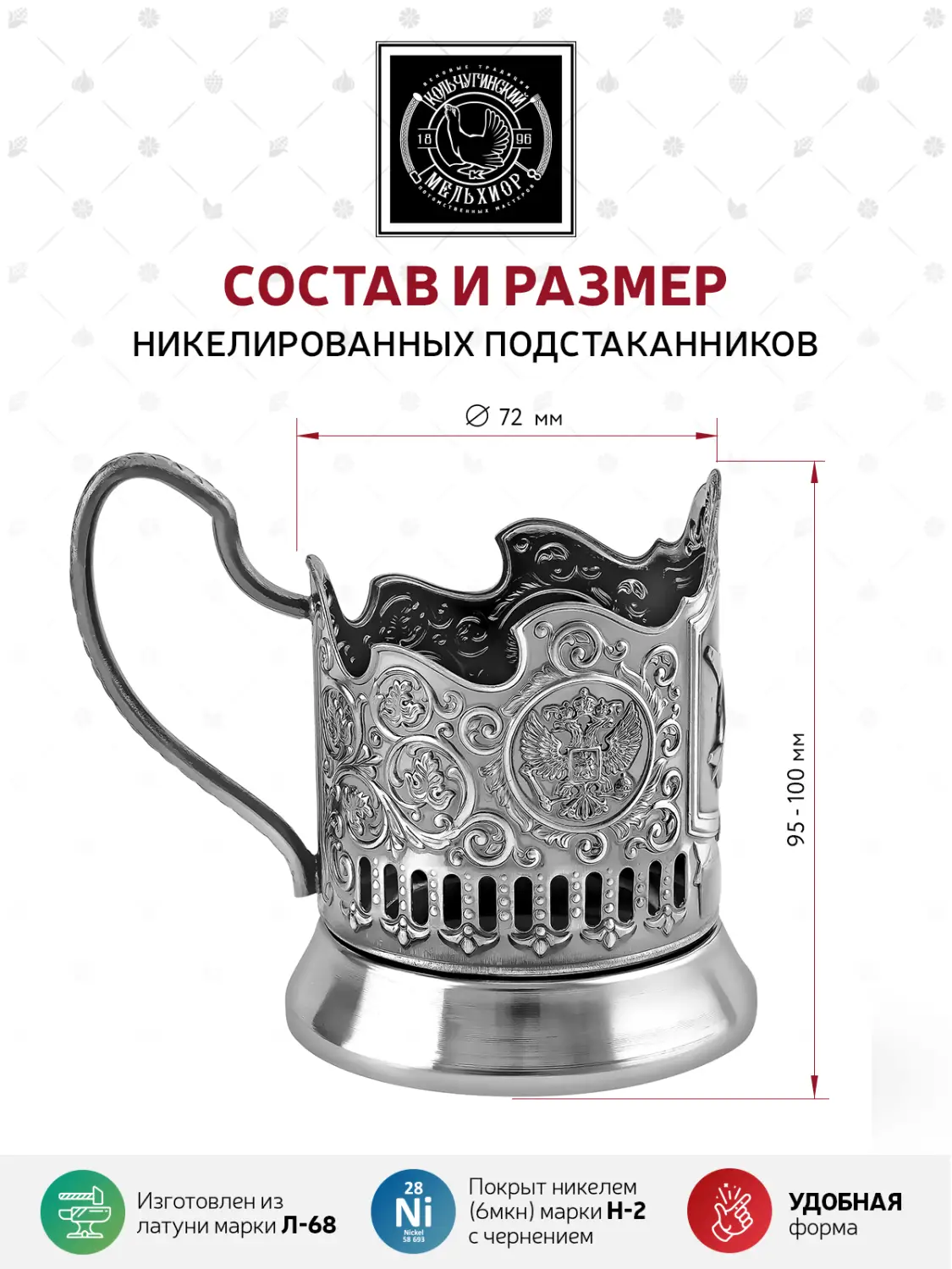 Подстаканник никелированный с чернением "Туполев"