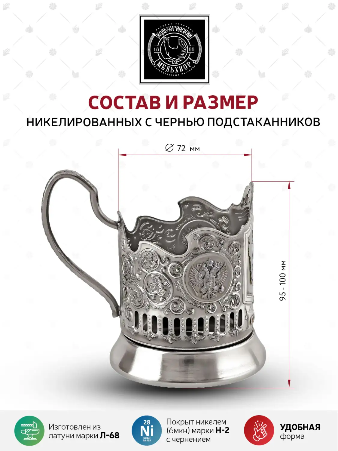 Набор д/чая никелированный с чернением "Сахалин"