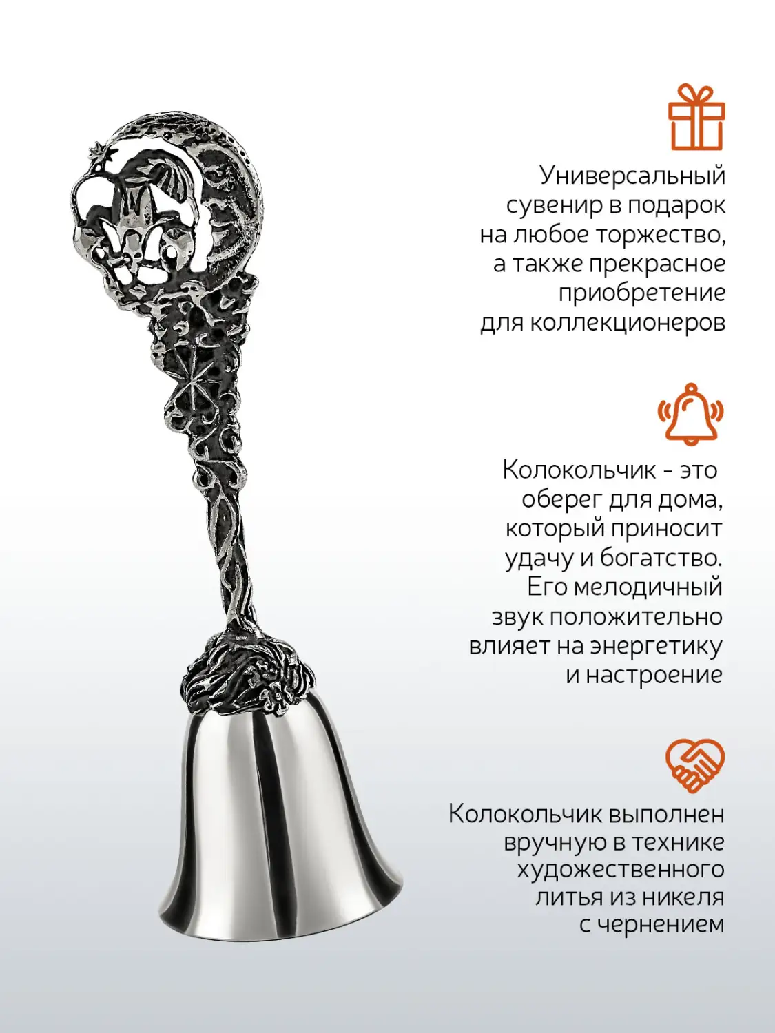 Колокольчик "Зодиак-Рак"никелированный с чернением