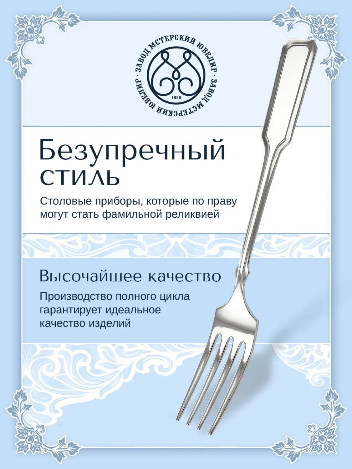 Вилка столовая №15 (Серебро 925)