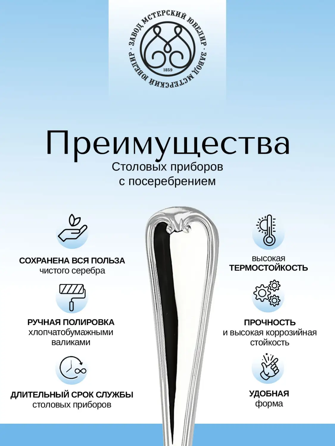 Ложка чайная №8 из мельхиора с посеребрением