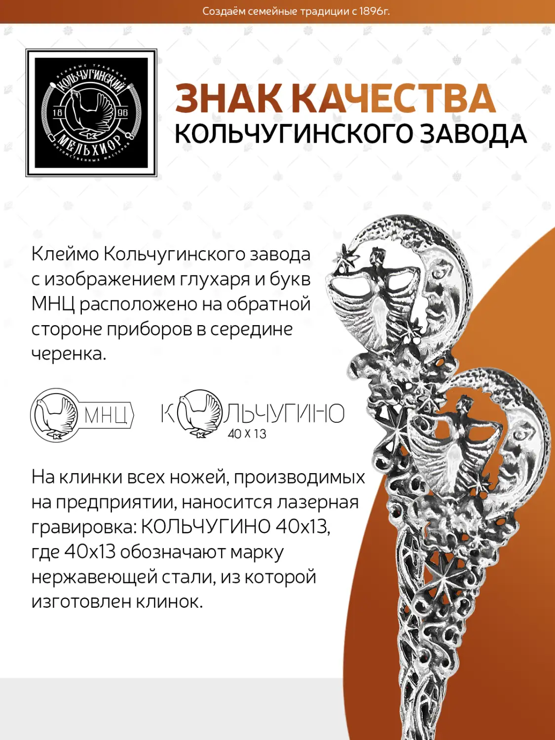 Ложка чайная "Зодиак-Дева" посеребренная с чернением