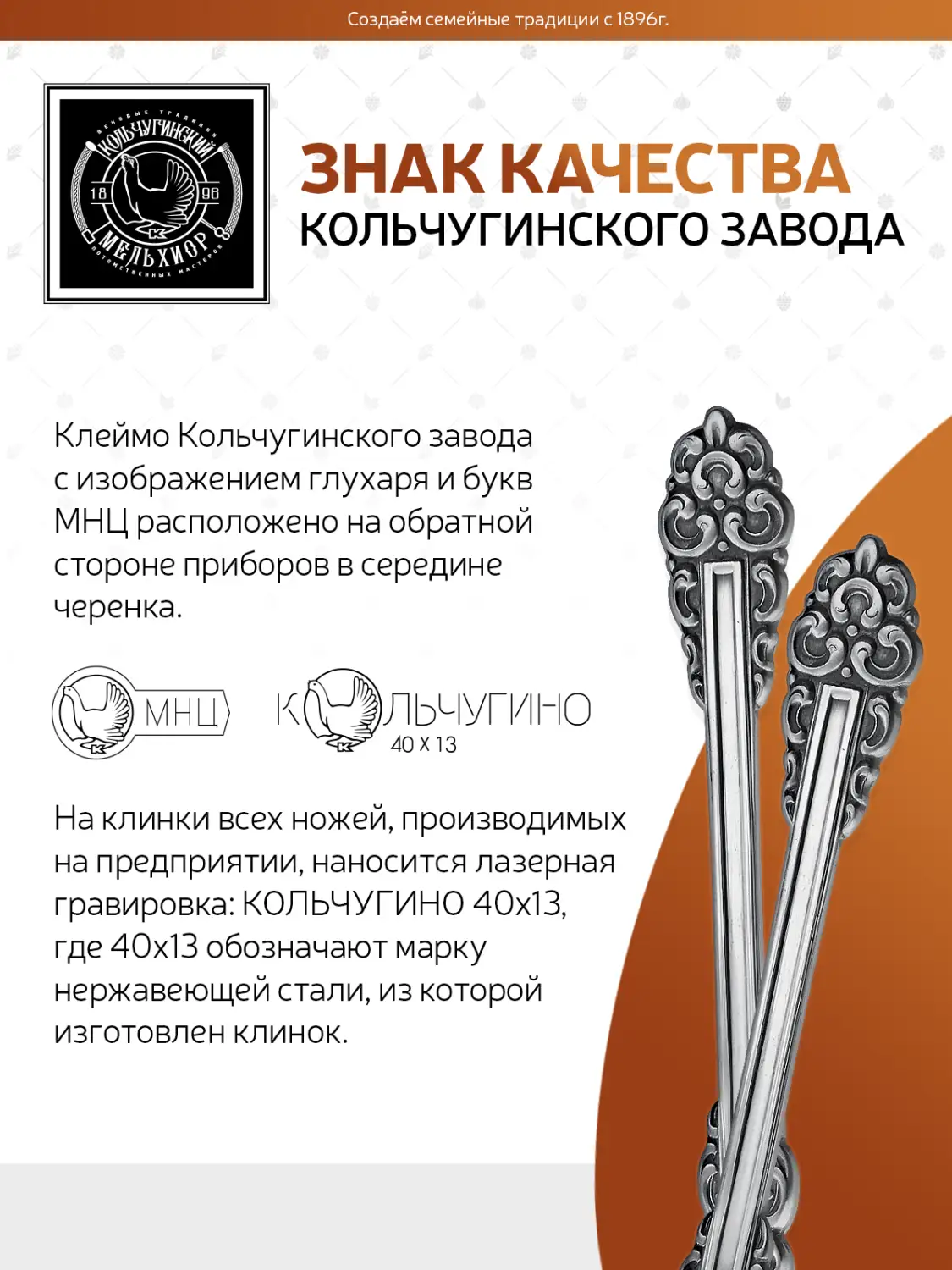 Ложка столовая "Праздничная" посеребренная с чернением