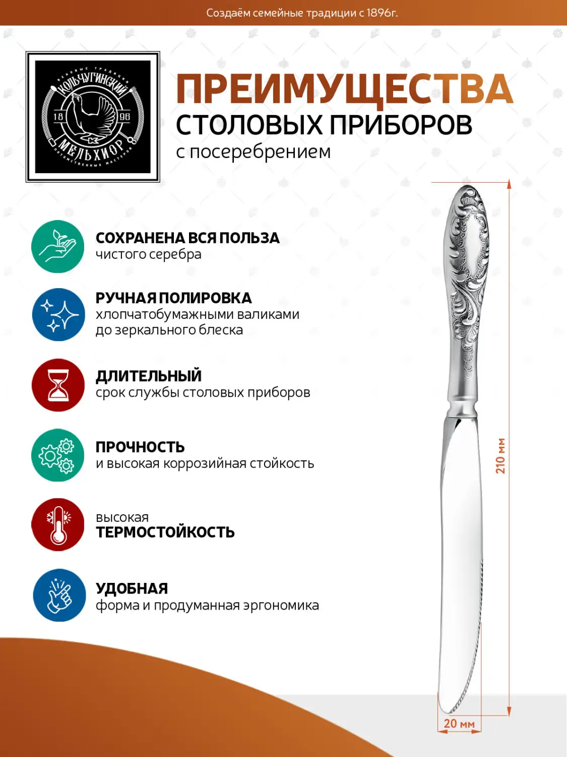 Нож десертный "Морозко" посеребренный с чернением (И)