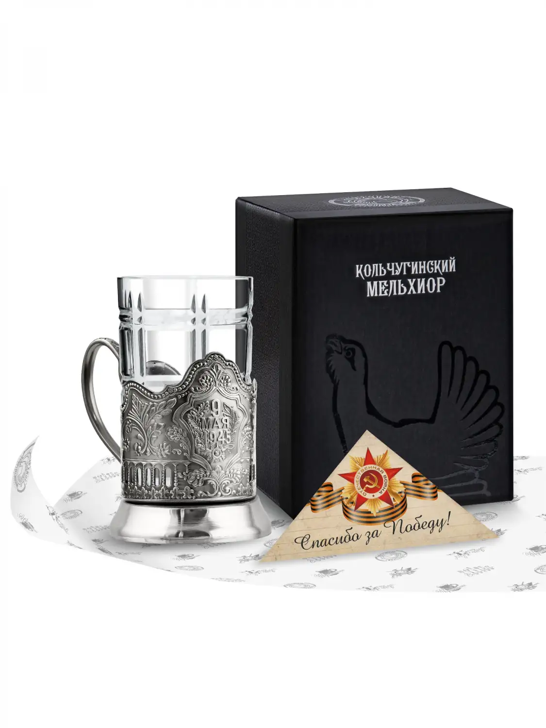 Набор для чая 9 Мая никелированный с чернением с открыткой набор для чая георгий победоносец никелированный с чернением с открыткой россия
