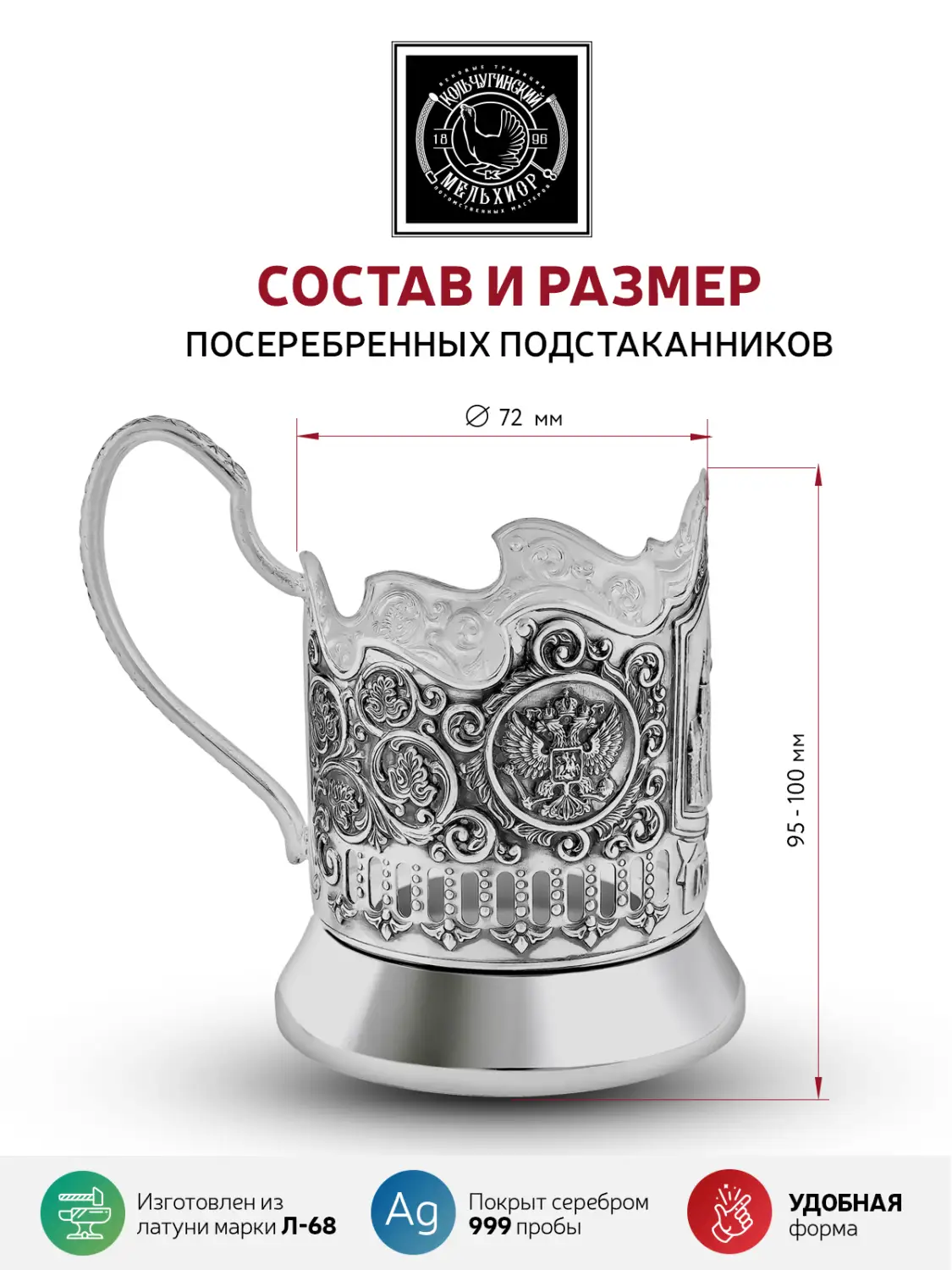Подстаканник посеребренный "Храм Христа Спасителя"