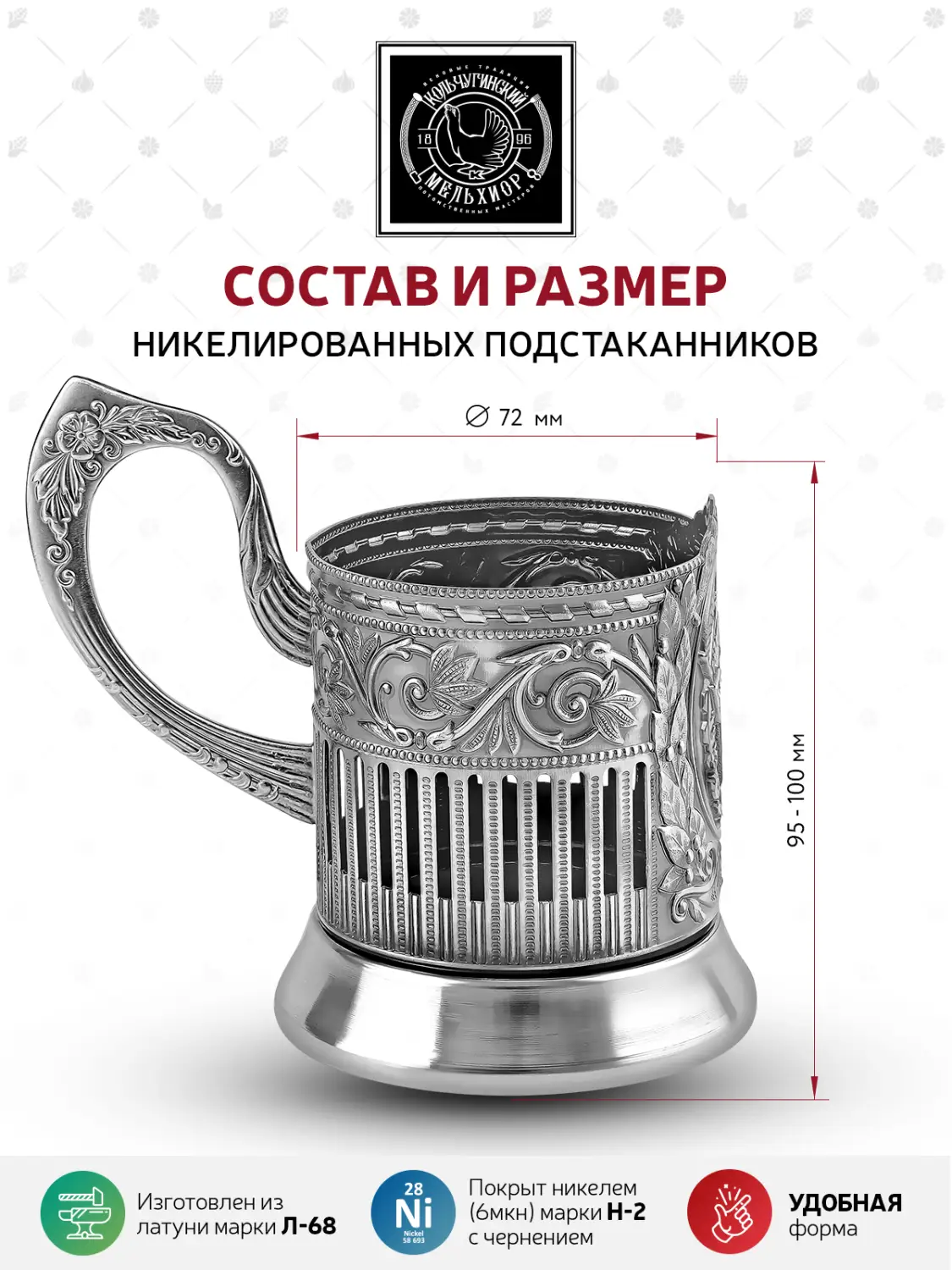 Подстаканник никелированный с черненением с ручкой "ГТО"