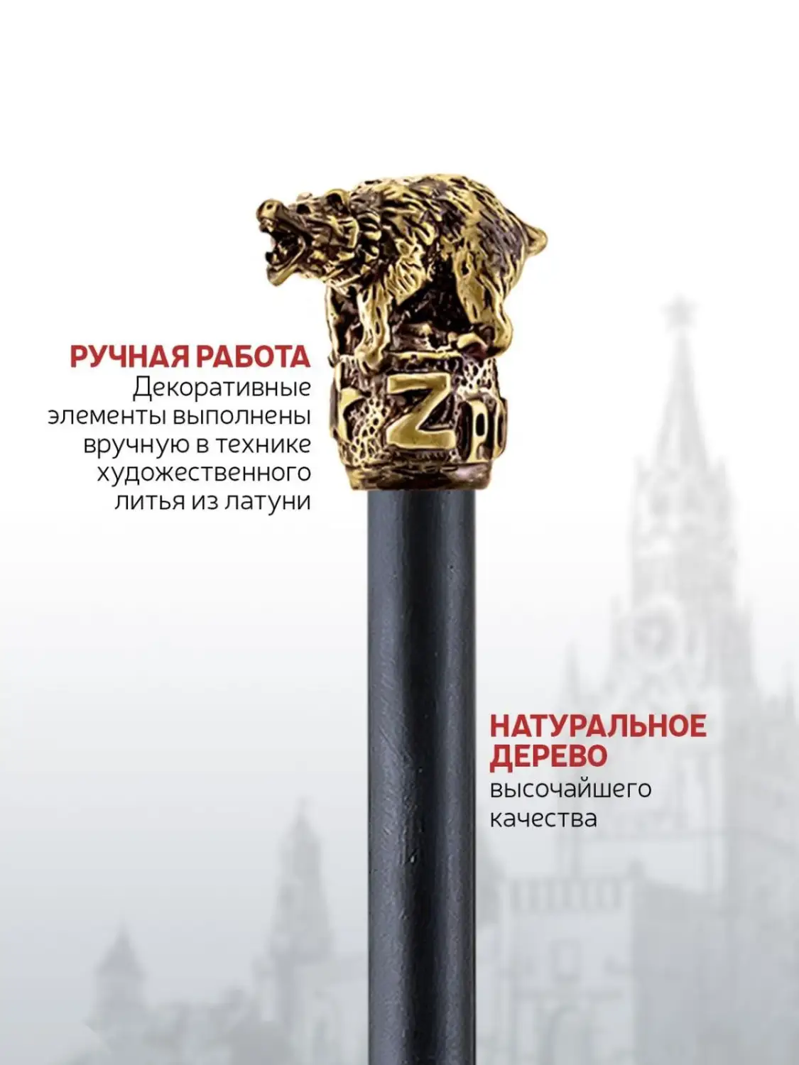Карандаш "За Победу (Медведь)" латунный с чернением 