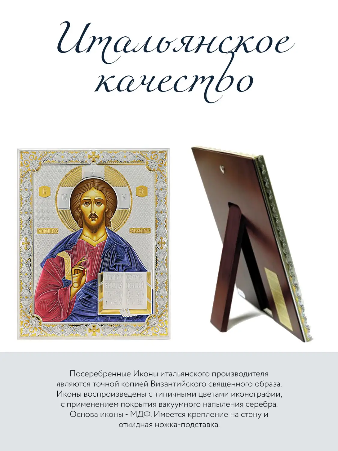 Икона Вседержитель (20*26)