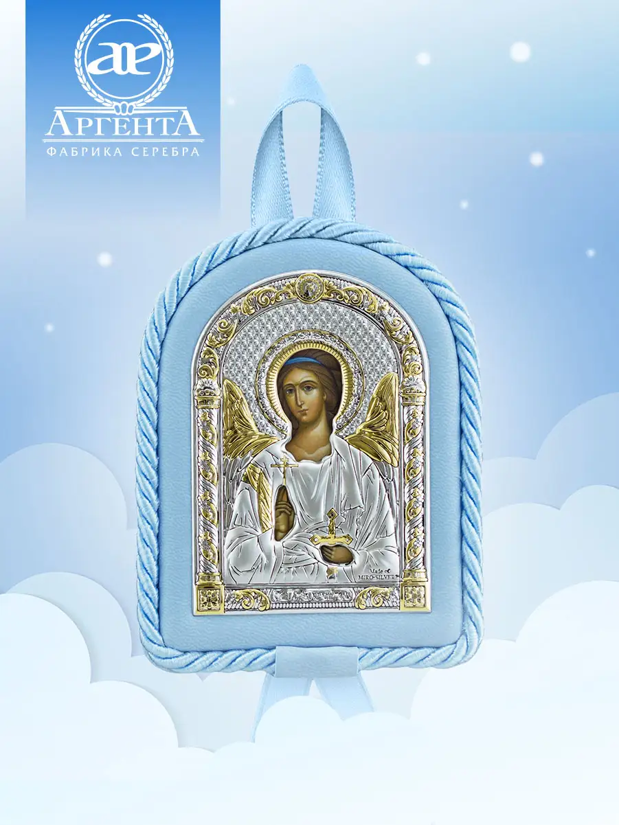 Икона детская Ангел Хранитель гол (8*11)
