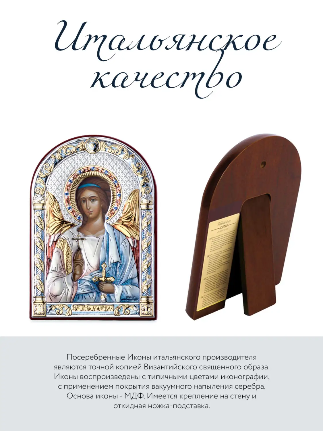 Икона Ангел Хранитель (6*8,5)