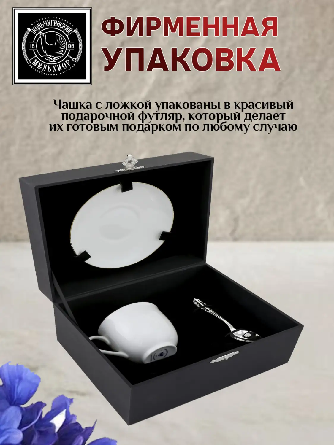 Набор чайный "Ландыш - Золотой кантик" 3 предмета