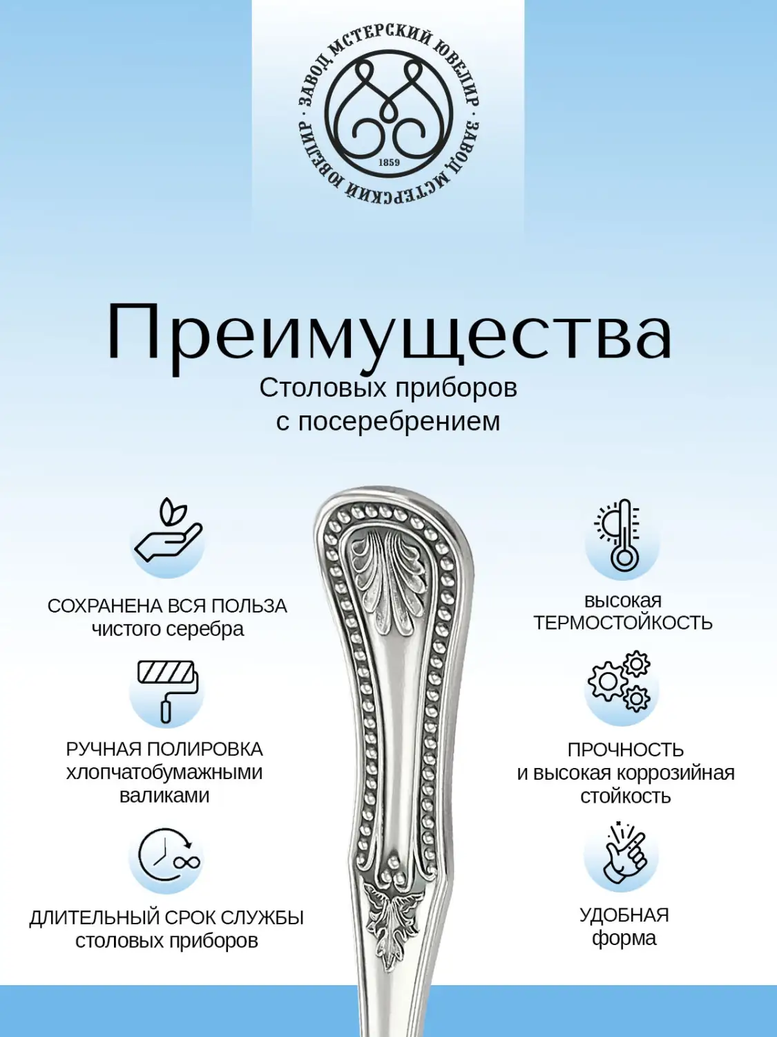 Ложка чайная №11 из мельхиора с посеребрением