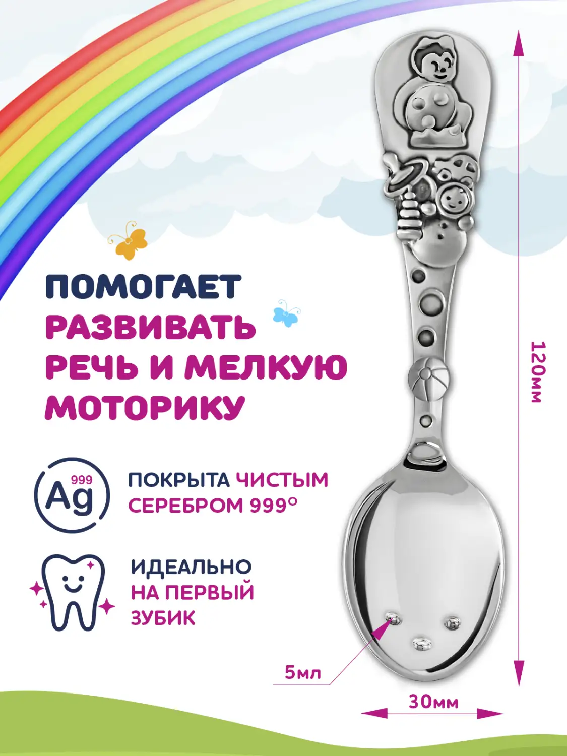 Ложка детская "Божья коровка" посеребренная  с чернением в блистере +набор д/творчества