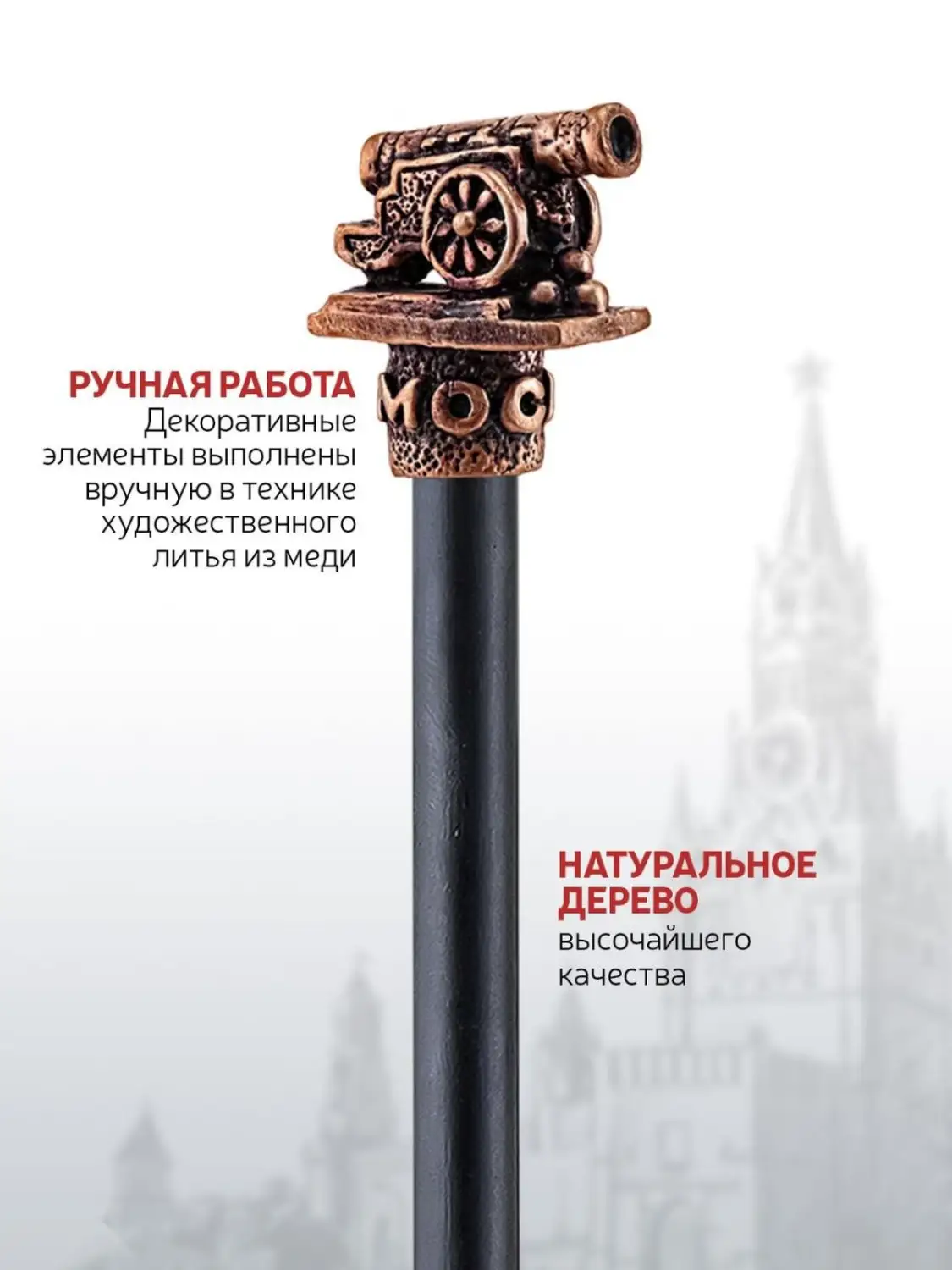 Карандаш "Царь-пушка" медный с чернением 
