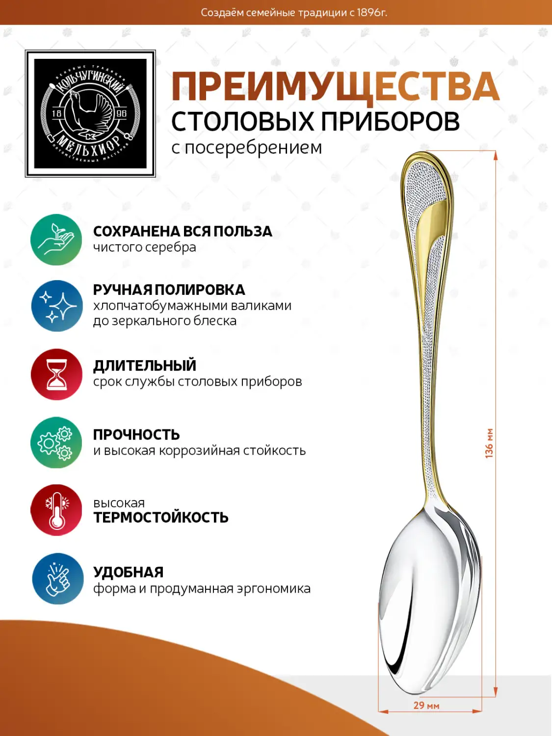 Ложка чайная "Метелица" посеребренная с позолотой