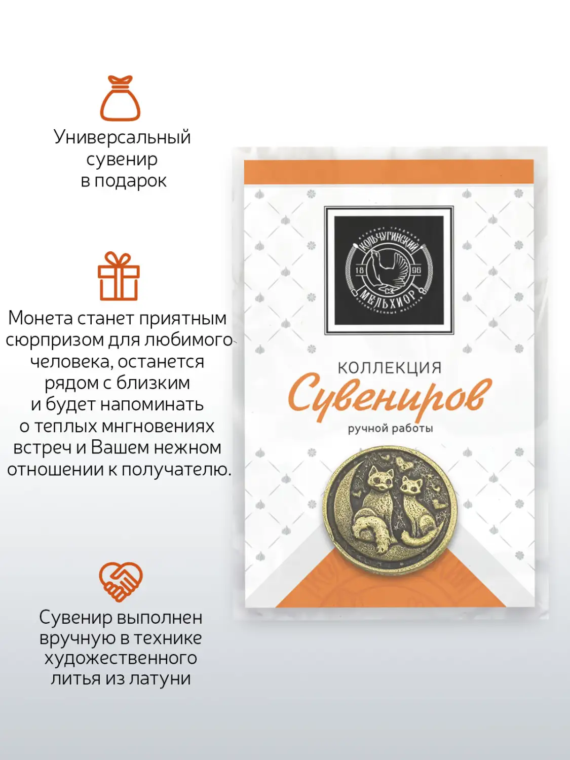 Монета "Ты в моем сердце" латунная с чернением