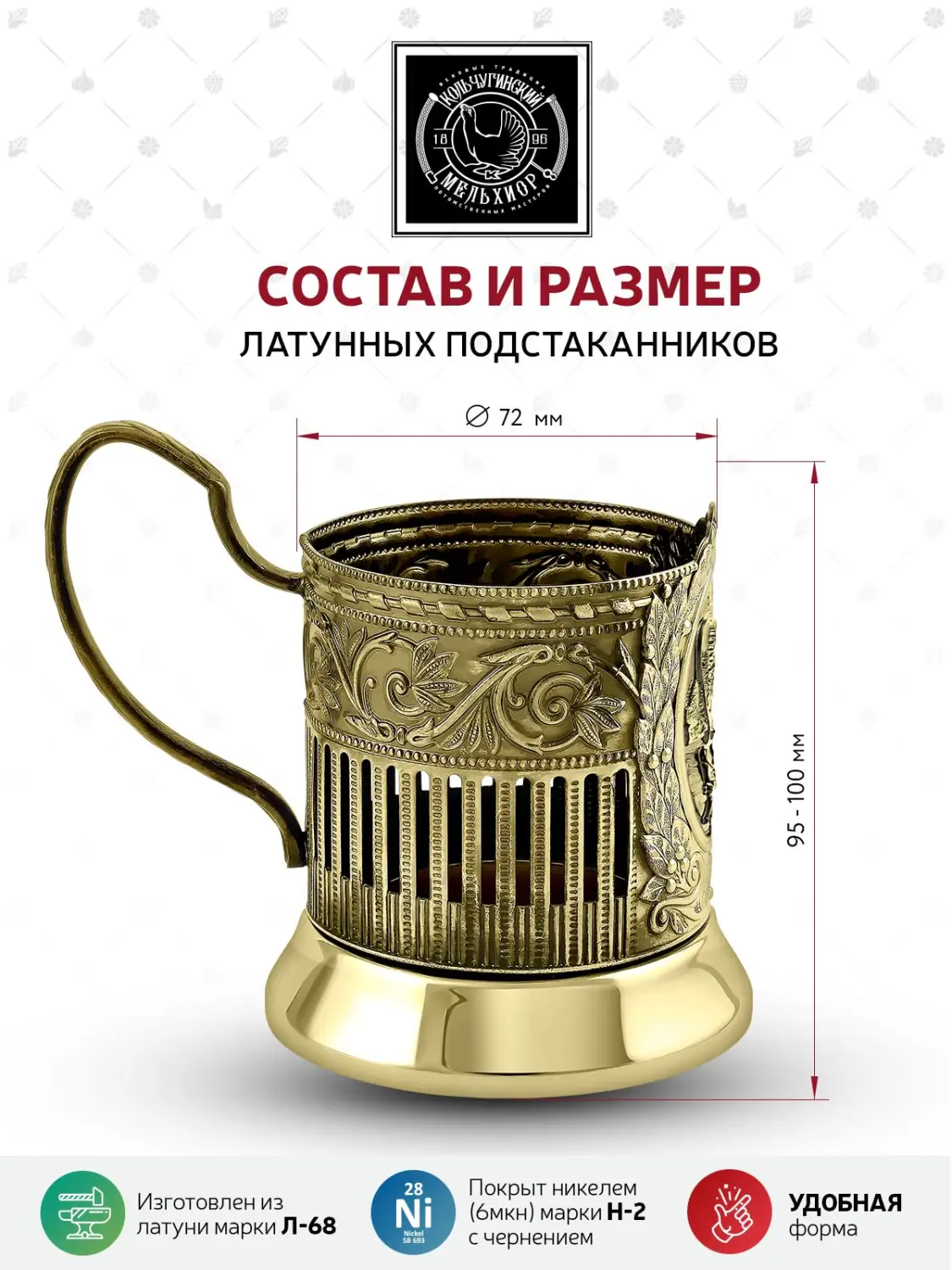 Набор для чая латунный "Рыбак (Советский)"