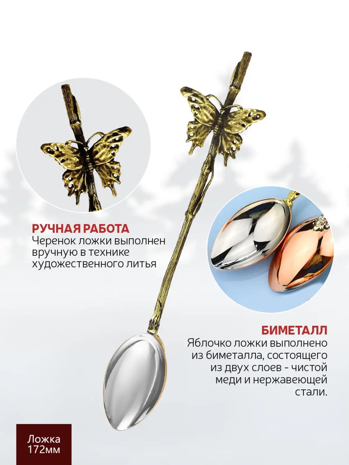 Набор для кофе "Турка" медная с лужением  2 пр. (турка 420мл+лож д/размеш. кофе Бабочка) 